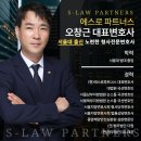 서울음주운전사고변호사, ‘집행유예’ 받은 성공사례