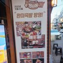 완미족발 구미인동점 이미지