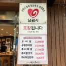 춘향골남원추어탕 성북구청점 이미지