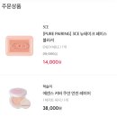 6개월간의 코스메 구매 인증과 짤막 후기