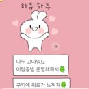 공방일기: 힘내자, 난 짱 세니까!