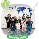 동원시스템즈(주)횡성공장