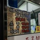 용이식당중문점 이미지