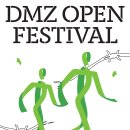 경기도, 2024년 ‘DMZ 평화 걷기 및 마라톤’ 참가자 모집 시작 이미지