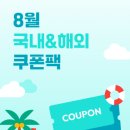 지.이.엠 엔터테인먼트 | 호텔 나루 서울 엠갤러리 수영장 할인 방법, 서울 호캉스 추천!
