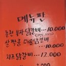 부자닭집