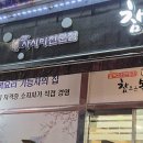 참조은복집 이미지