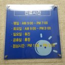 김형석소아과의원 이미지