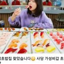 인생초밥집 이미지