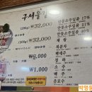 구서울갈비 | 운흥동 갈비 구서울갈비 방문 후기
