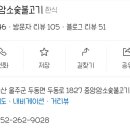 중앙암소숯불식당 이미지