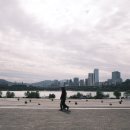 ‘한강’ 산책 이미지