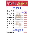 왕노가리치킨 이미지