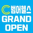 크리에이트헬스