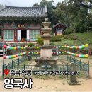 난계국악박물관 화장실 | 충북 영동 영국사 은행나무 천태산 단풍 등산코스 주차장 국가유산