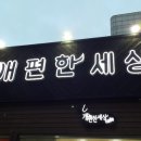 목욕용품점 이미지