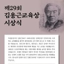 김용근