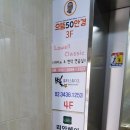 으뜸50안경 아차산점 이미지