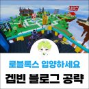 그리핀 농장 | 샌드박스게임 로블록스 입양하세요 펫 기차표 후기