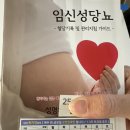 순병원 | (27주차) 부산 금정구 순병원 임신성당뇨 임당 확정 후기