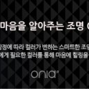 오니아 이미지