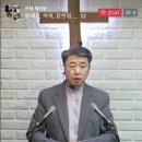 신명기 7장-4 우리의 모든 문제보다 크신 하나님 (신 7:16~24) 이미지