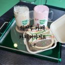 카페어아지트 이미지