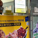 치킨마루 부천북부점 네이버블로그