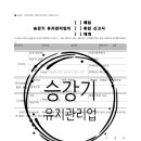 (주)대한에레베이터 이미지