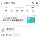 교촌치킨연무 이미지