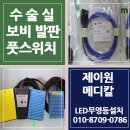 제이원메드 이미지