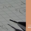 수리과학 창의교실 1 이미지