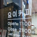 요이디저트 이미지