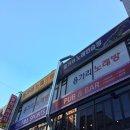 이색 데이트 신중동 역 술집 하이클라스 펍