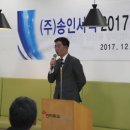 송인