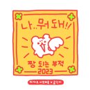2023-0101 이미지