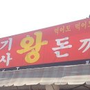 불티나돈까스 이미지
