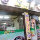 영구칼국수
