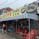 시골영양탕 이미지