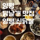 신이난닭 이미지