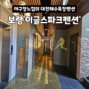 이글스파크펜션 이미지