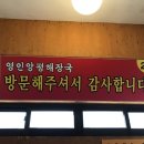 영인양평해장국 이미지