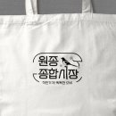 원종종합시장 이미지