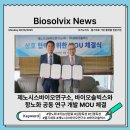 제노시스바이오연구소 - 서초구 반포대로39길 56-24 | 제노시스바이오연구소