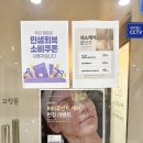 양산 여드름관리 이목꾸비 물방울리프팅+약초필 후기