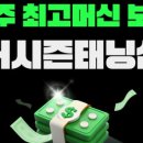 더태닝