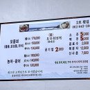 잠수기2호횟집 이미지