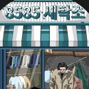 하나더세탁소 이미지