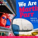 2019년 10월 문화가 있는 날 영화상영<봉오동전투> | 서울시립 사진미술관 마틴 파 전시｜We Are Martin Parr관람 후기