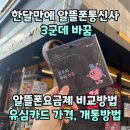 알뜰폰요금제비교 모요 ktm,리브엠,이지,이야기 모바일 모두 사용해본 후기 (모두의요금제)